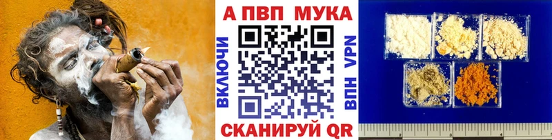 купить наркотик  Выкса  Alpha PVP Crystall 
