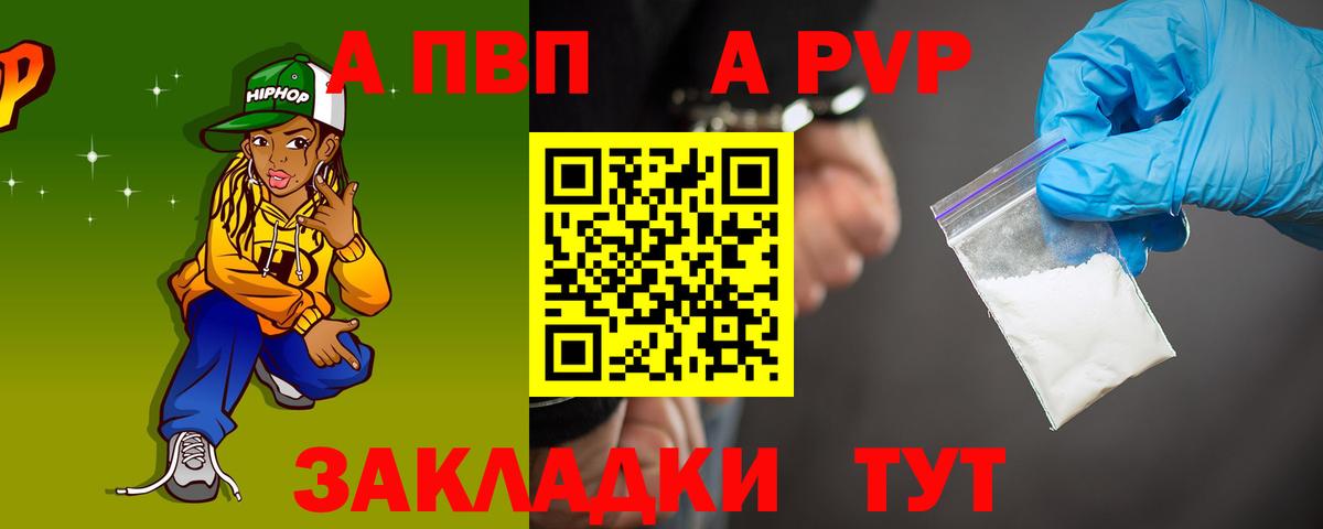 закладка  Alfa_PVP крисы CK  Alfa_PVP кристаллы  Вход с VPN  Alpha-PVP кристаллы  Выкса 