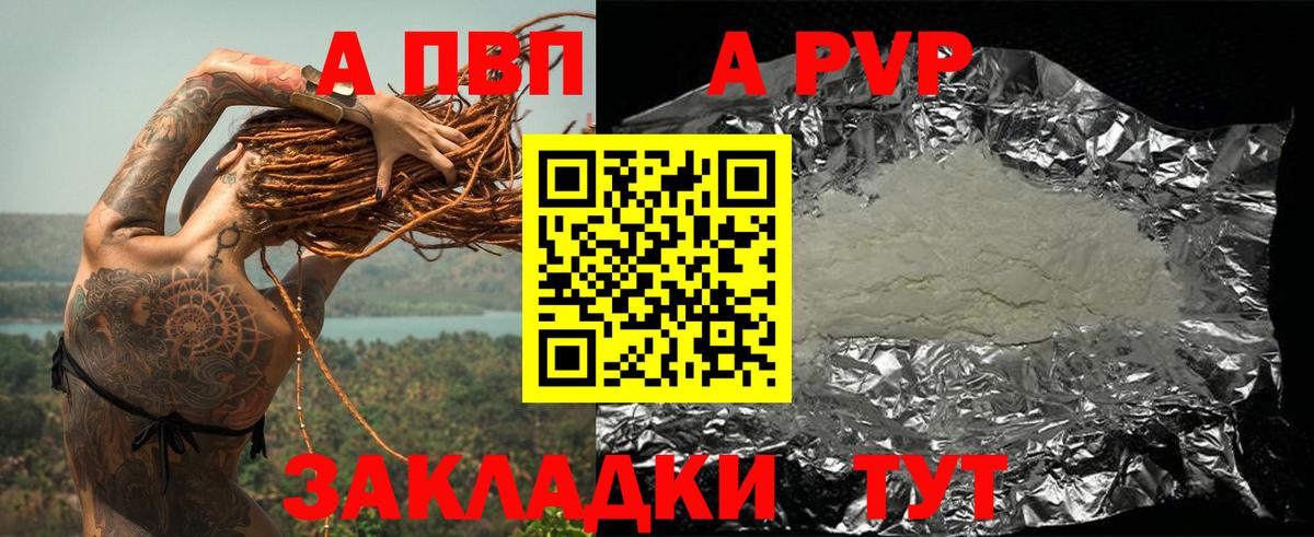 Alpha-PVP крисы CK Выкса