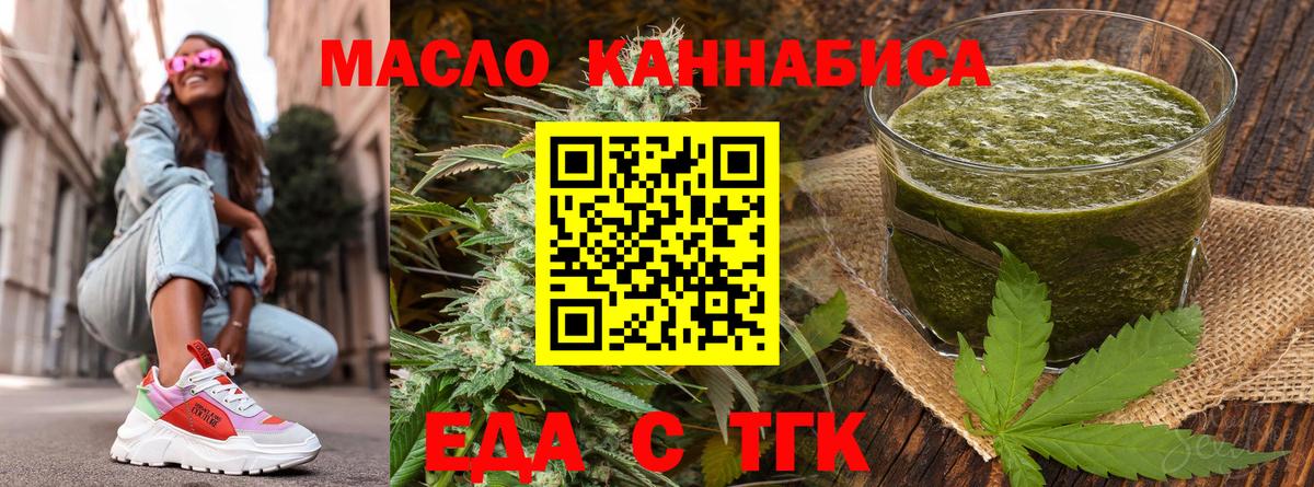 Выкса  Печенье с ТГК марихуана  Вход с VPN 