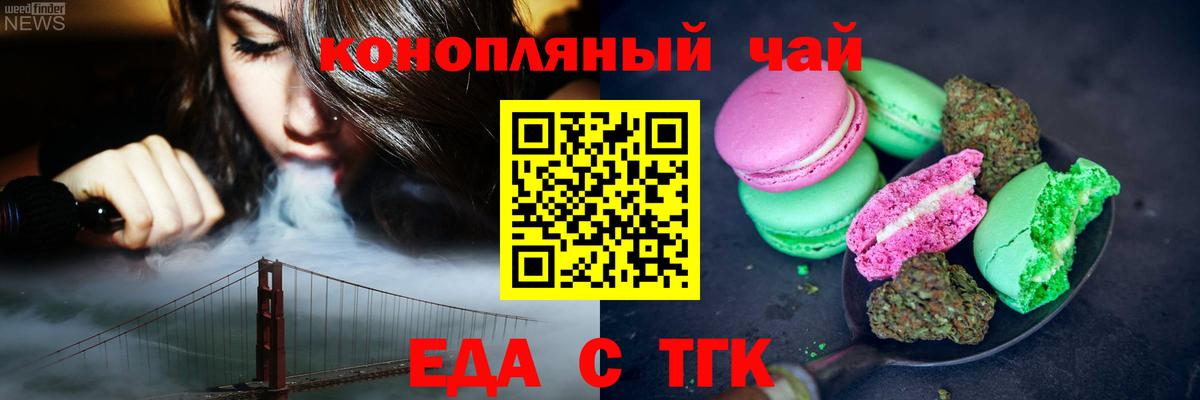Canna-Cookies конопля Выкса