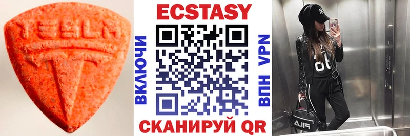 Ecstasy 99%  кракен рабочий сайт  Выкса 