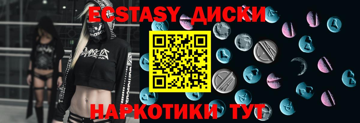 Ecstasy таблы Выкса