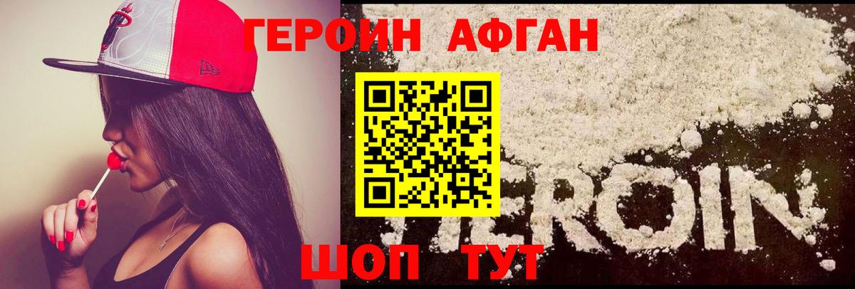 ГЕРОИН гречка Выкса