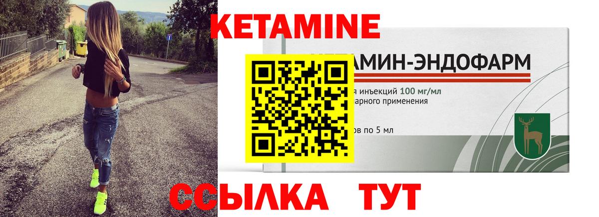 Выкса  КЕТАМИН VHQ  Вход с VPN 