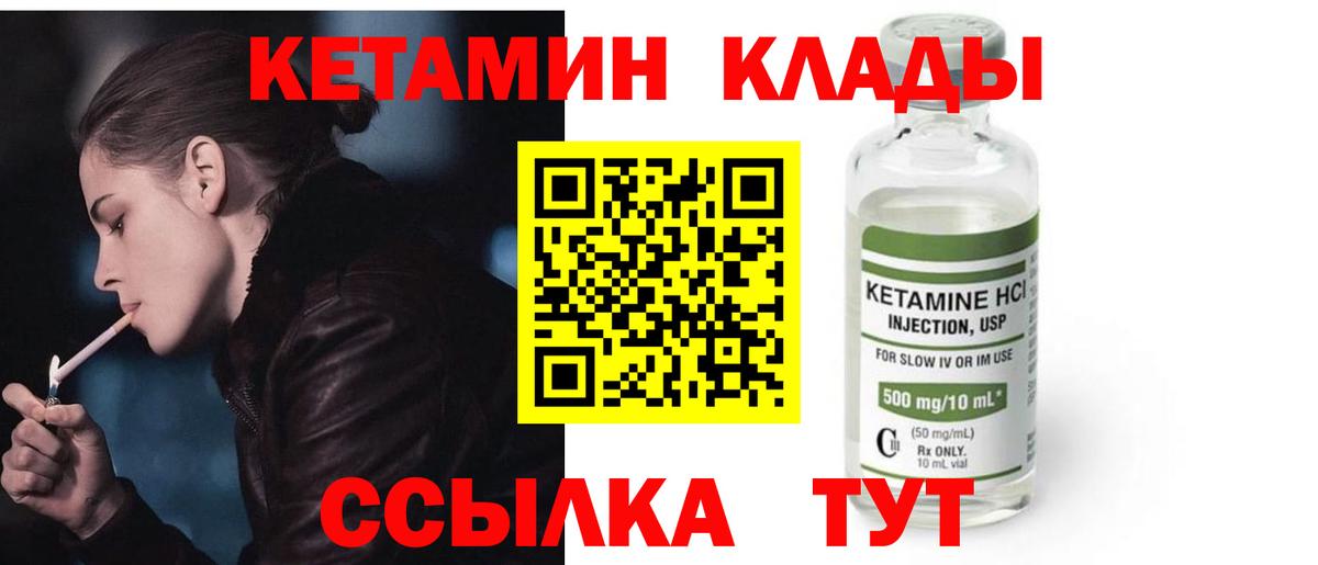 Кетамин ketamine Выкса