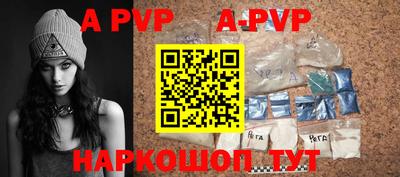 ALPHA PVP Гусиноозёрск
