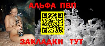 ALPHA PVP Гусиноозёрск