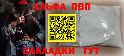 ALPHA PVP Гусиноозёрск
