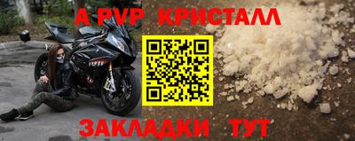 ALPHA-PVP Гусь-Хрустальный