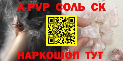 ALPHA PVP Гусиноозёрск