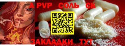 ALPHA-PVP Гусь-Хрустальный