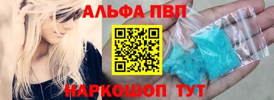 ALPHA-PVP Гусь-Хрустальный