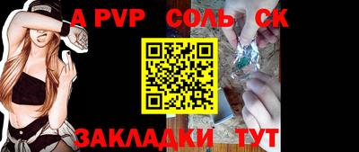 ALPHA PVP Гусиноозёрск