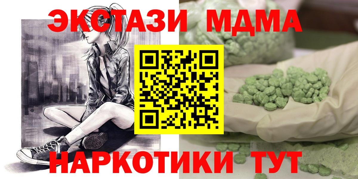 MDMA crystal  Вход с VPN  MDMA crystal  Выкса 