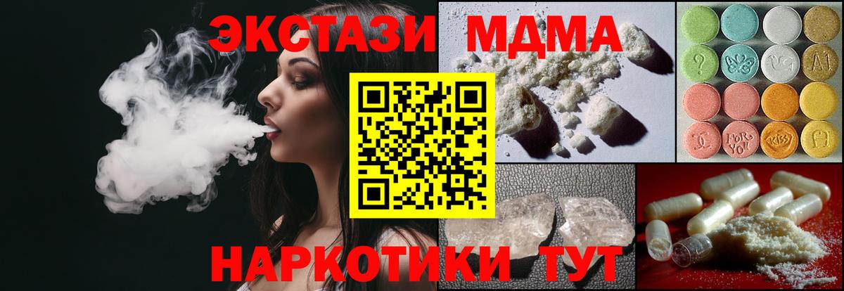 МДМА кристаллы Выкса