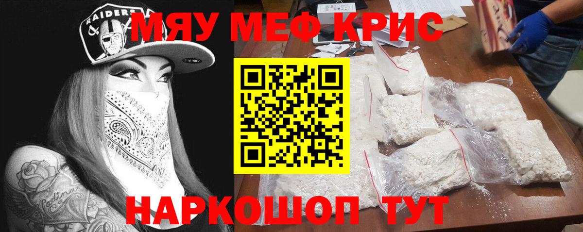 Выкса  Меф кристаллы  Вход с VPN 