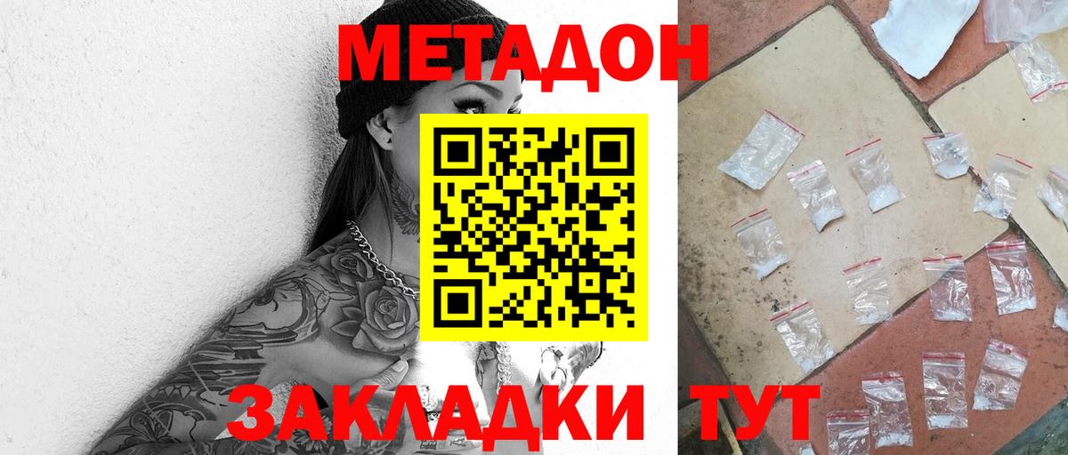 Выкса  ОМГ ОМГ как войти  Метадон кристалл  Вход с VPN  Метадон мёд 