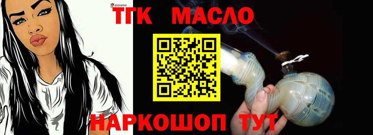 ТГК вейп с тгк Выкса